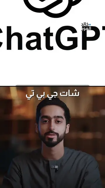 أداة Agent Builder من ChatGPT تخليك تسوي أتمتة بالذكاء الاصطناعي اكتب “agent” وب