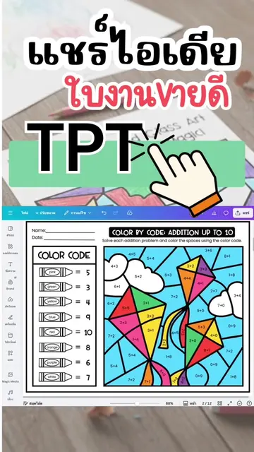 แชร์ไอเดียใบงานยอดนิยมบน tpทำตามได้เลย#สมัครเปิดร้านtpt #ทำใบงานแบบมืออาชีพ #ออก