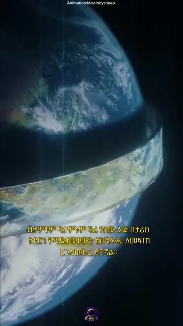Techt fact #technology #earth #orbit #fyp #explor 