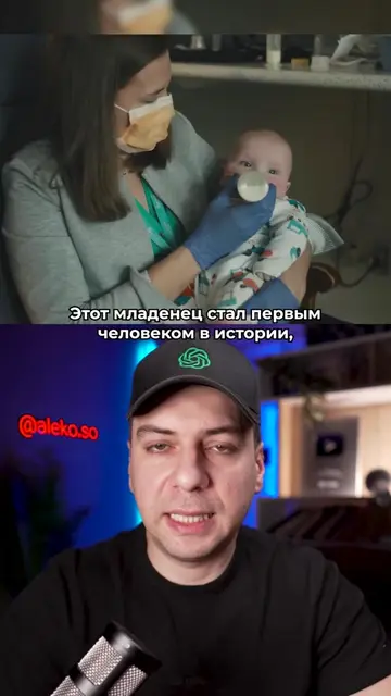 Ему переписали ДНК #наука #ученые #днк #медицина #прорыв 