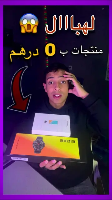 � عروض TEMU بـ 0DH! 🛍️🔥 Download the TEMU app and search code dxj8544 in the s