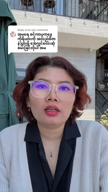 Replying to @ko oo အဆင်ပြေပါစေနော် #fyp #နိုင်ငံခြားရောက်ရွှေမြန်မာ #စင်ကာပူရောက