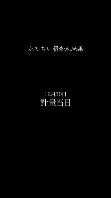 これだもんね みんなこの人を愛してやまないのね #朝倉未来　#RIZIN #まとめ #面白集 #可愛い集 