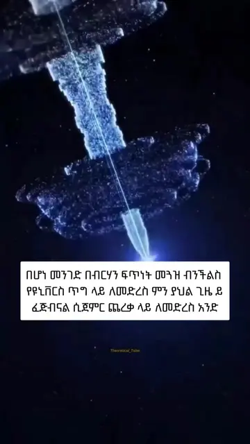 Speed of the expansion of the universe is not arguably faster than the speed of 