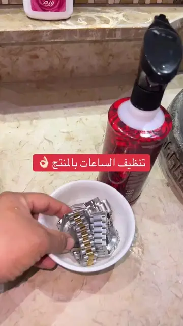 لطلب المنتج الرابط بالبايو متجر نيترو كلير اسم المنظف c6 #دهون#منظف#تنظيف#ساعات#