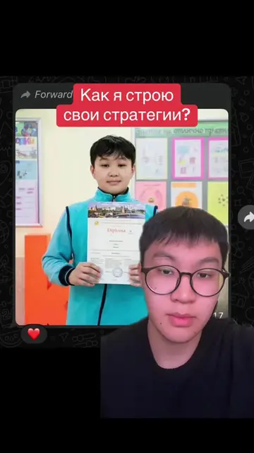 как я всю жизнь строю свои стратегии? для контекста я раньше занимался усердно м