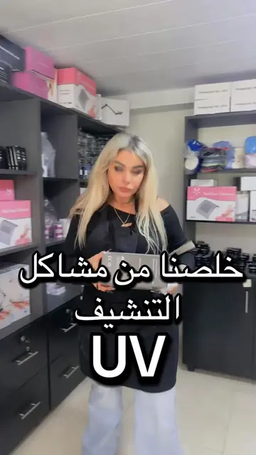 اكتشفي قوة التنشيف مع هاي باور نيل لامب – 298 واط، 72 لمبة. تتميز بتقنية الأشعة 
