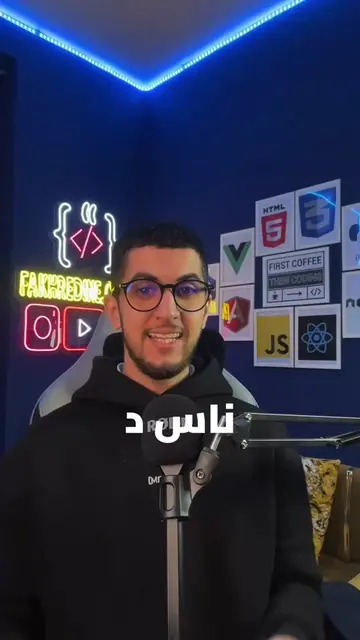 تسجل دابا و استافد مجانااا من دورة تكوينية فمدينة أكادير باش تولي backend develo