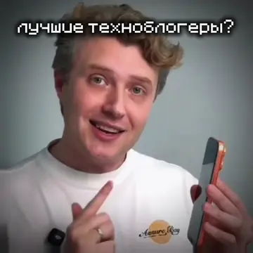 крутые течтокеры 🤑🤑🤑  @khmrchk @AFaGP @Мамкин Geek @runa1366 #techtok #edit 