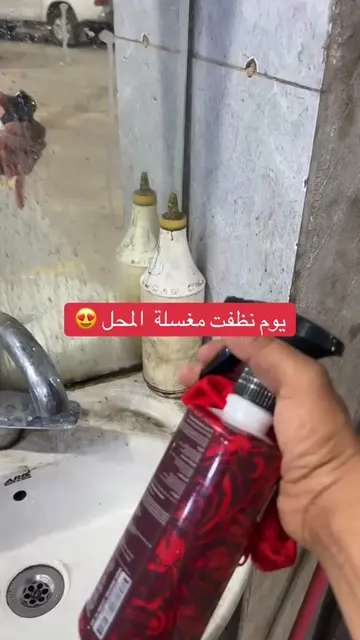 لطلب المنتج الرابط بالبايو او تعال خاص واكتب رابط. #منظف#زيوت#دهون#نظافه #تنظيف