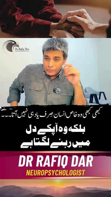 KABI KABI WO KHAS INSAN SIRAF YAD HI NHI AATA BALKAY WO AP K DIL MAE RAHNAY LAGT