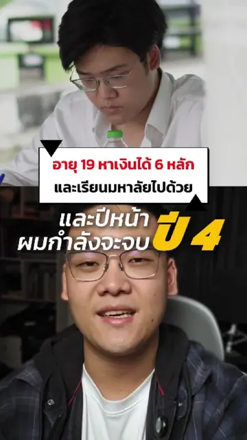 กว่าจะมาเป็น "บั๊ค" ทุกวันนี้ ผมผ่านอะไรมาบ้าง เดี๋ยวผมเล่าให้ฟังใน 20 นาทีครับ 