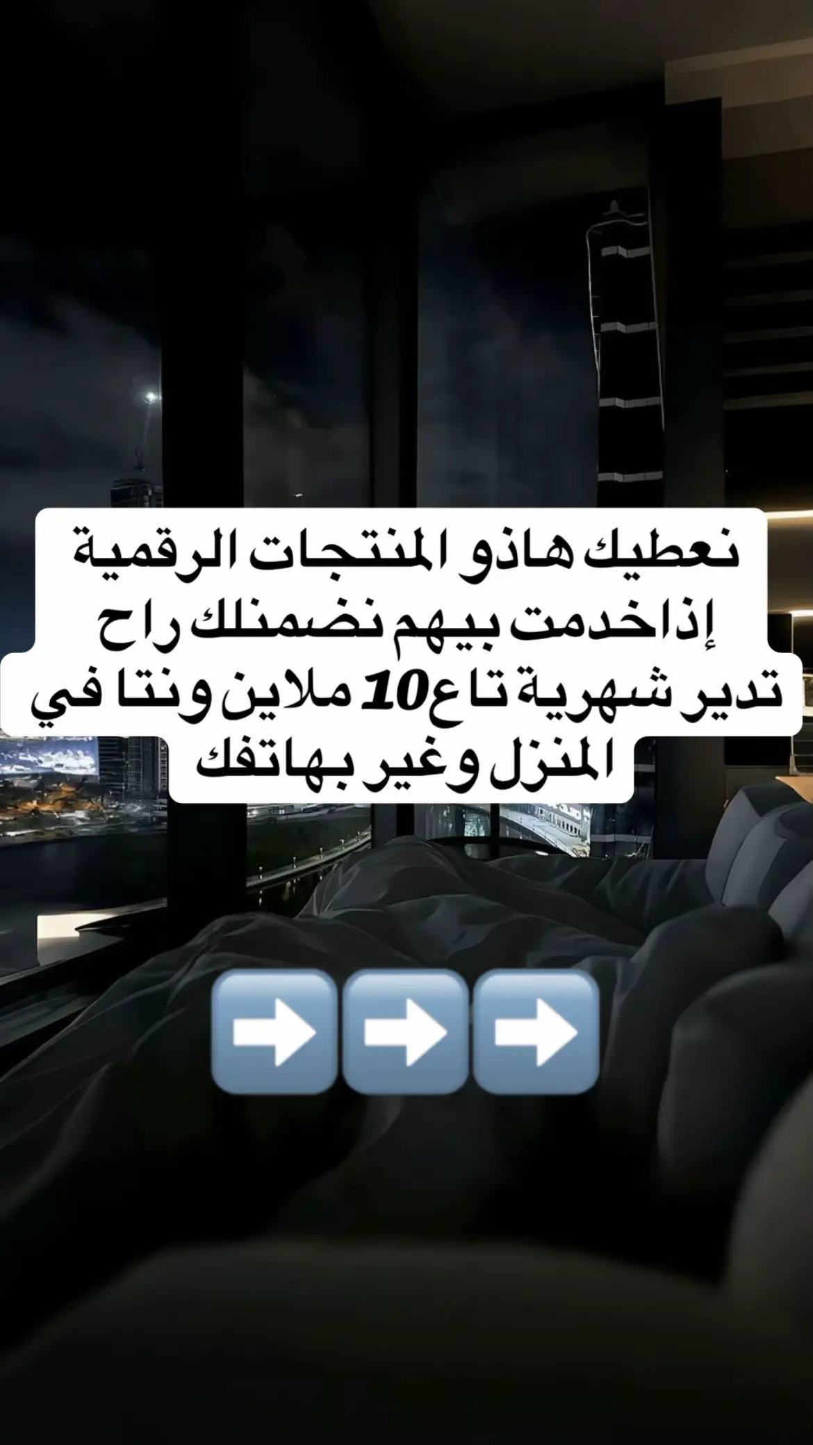 #digitalproducts #منتجات_رقمية #fyp #algerienne🇩🇿 #مهارات_رقمية 