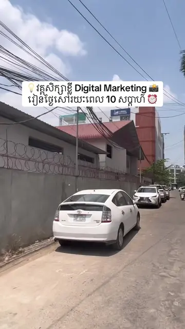 Digital Marketing Class 🤩⏰ #fyp #digitalmarketing #marketing #cambodia #xyzbca 
