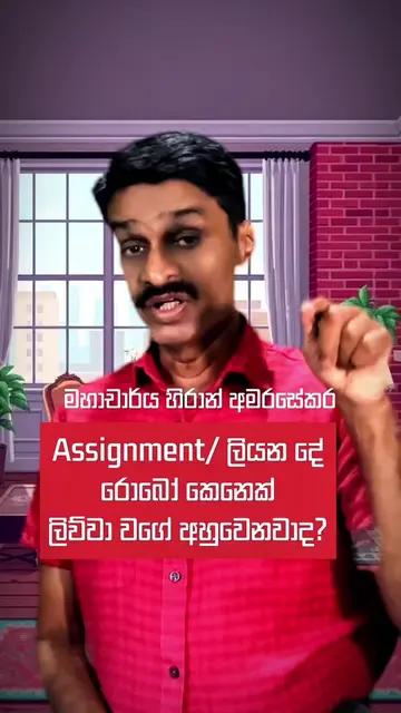 STOP getting caught by AI Detectors! ලියන දේවල් රොබෝ වගේ නැතුව හොද ඉංග්‍රීසියෙන්