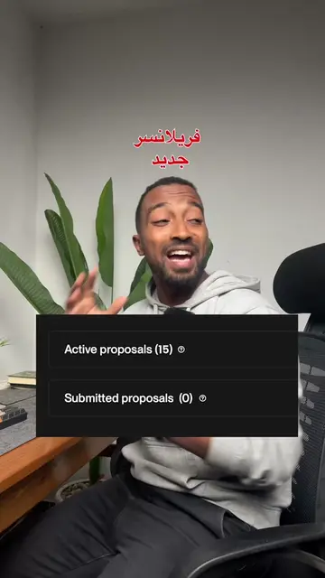 تعمل ايه لو العملاء مش بترد عليك؟ #videoediting  #فريلانسر #aftereffects #freela