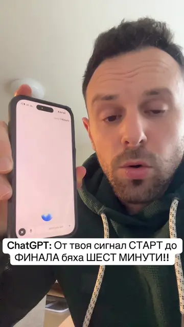 Пак лъжи и сплетни 😂 #Chatgpt5  #aiconsultant  #promptengineering  #openai #fyp