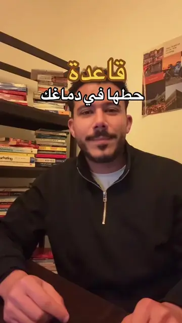 خليك دايماً فاكر الجملة دي كل يوم #تطوير_الذات #تطوير_الشخصية #مهارات_النجاح 