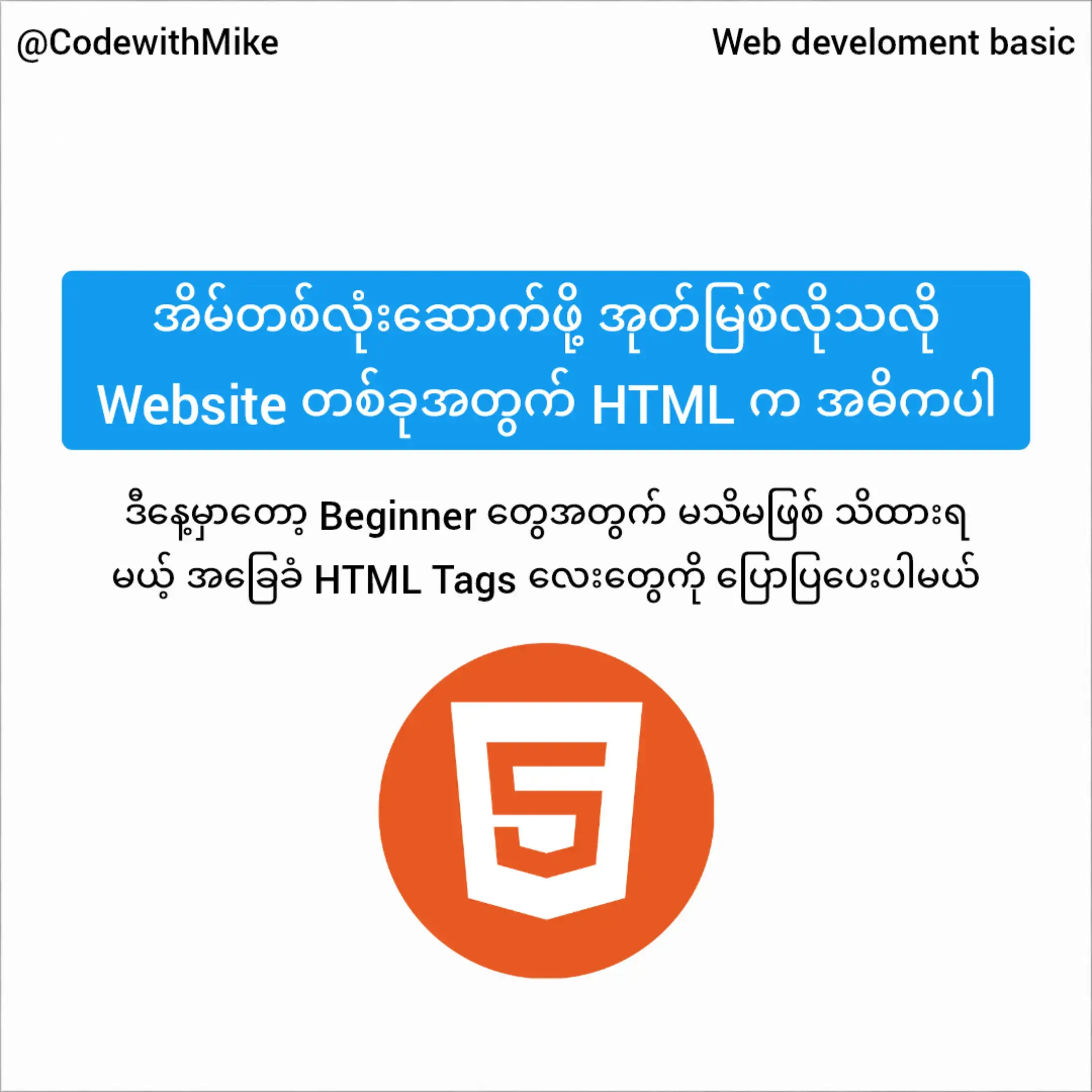 #coding #webdeveloper #html #it #codewithmike 