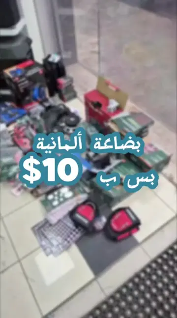 بضاعة المانية للطلب والاستفسار 81679391 للجملة: 71107079 #Electroslab #tools #el