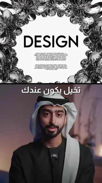 فريق تصميم كامل بالذكاء الاصطناعي علق بكلمة “design” وبرسل لك رابط الاداة ع الخا