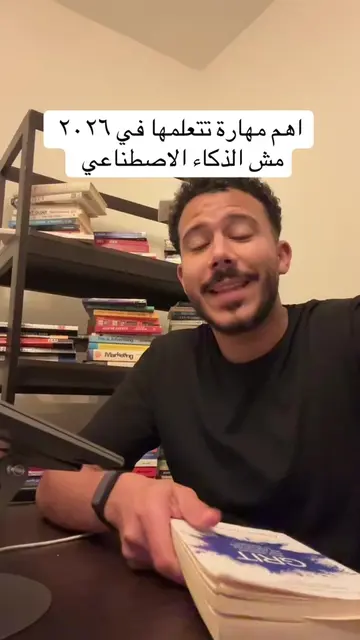 اهم مهارة لازم تتعلمها دلوقتي وفي المستقبل #grit #reseliance 