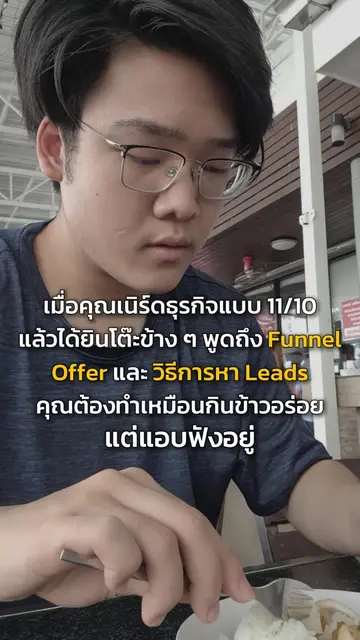 ไม่น่าหูดีเลย จิตใจไม่อยู่กับเนื้อกับตัวเลย . ถ้าคุณทำธุรกิจออนไลน์อยู่ และอยาก 