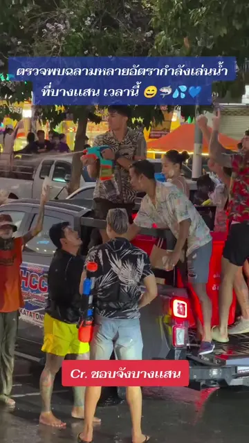 นักเตะชลบุรีFcมาเยือน บางเเสน นำทีมโดย ดีโด้ พี่ใหม่ กิเก้ ฟานลิงเค่น เมนโดซ่า �