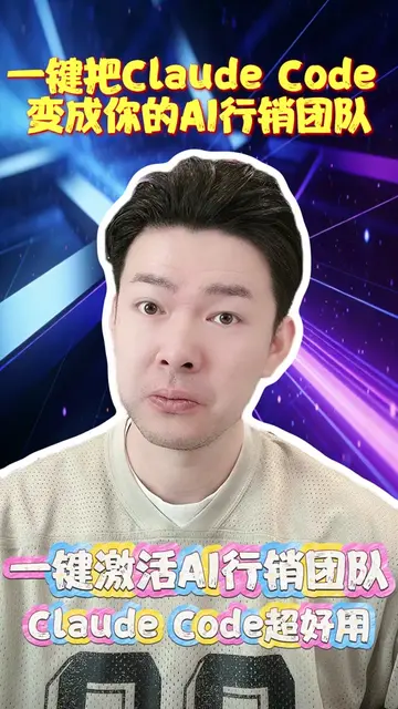 只需要下載一個 marketing skills 專案，並準備好你的品牌素材（Logo、品牌指南、文案方向），再把它們接入 Claude Code，就能打造一整