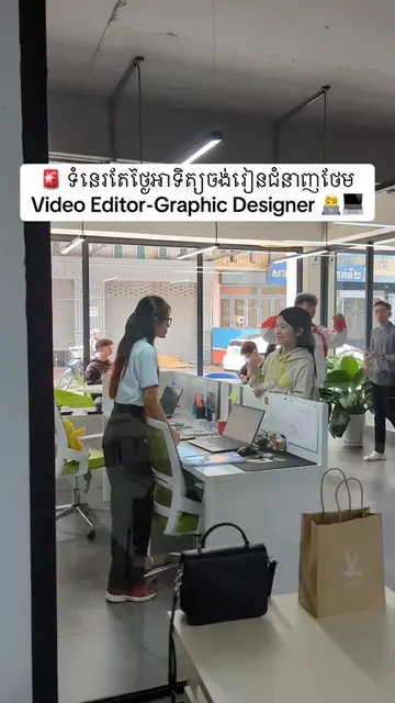 រៀនរៀងរាល់ថ្ងៃអាទិត្យ Part Time 💻🧑‍💻 #fyp #videoediting #graphicdesign #cambo