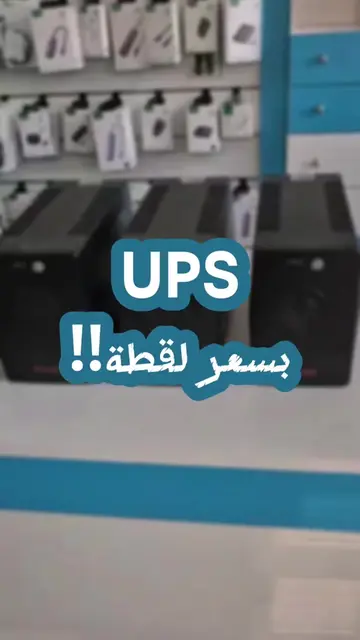 UPS with 55% discount order now 71504160 #ups #ElectroSLab #discount