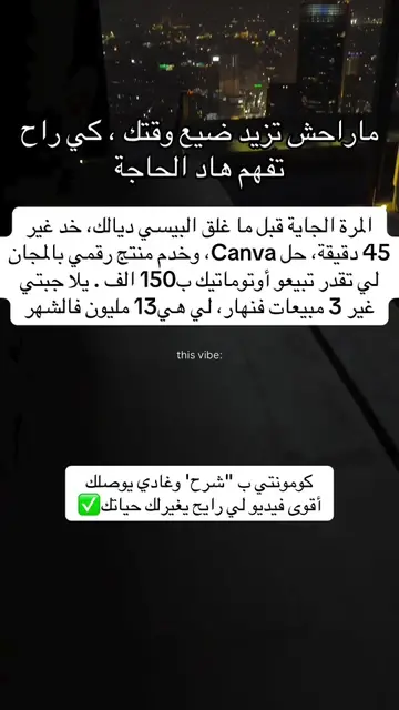 #المنتجات_الرقمية #algerienne🇩🇿 #fyp #DigitalProduct #مهارات_رقمية 