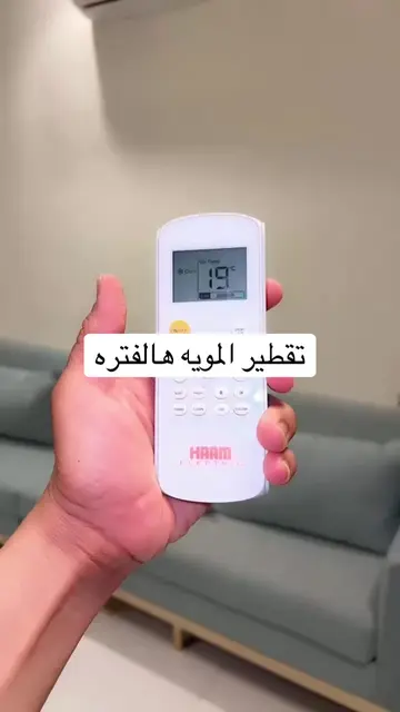 قلت ذا الوقت لانه رطوبه #مكيف#اسبيلت#صيانه