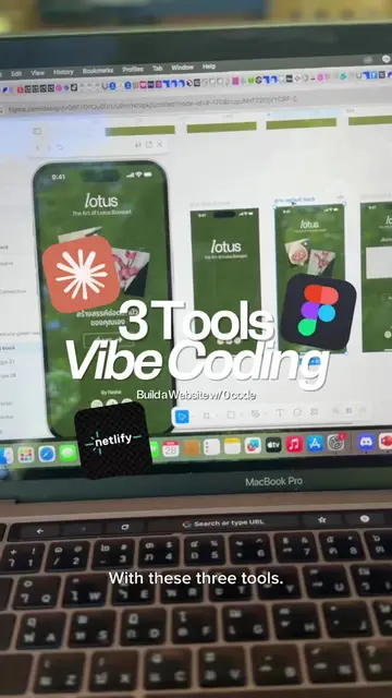3 Tools for Vibe Coding 💻✨ สร้างเว็บไซต์เองได้  โดยที่ไม่มีความรู้เรื่อง Code  