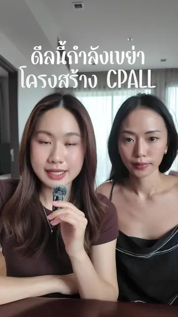 ข่าวใหญ่สะเทือนตลาดหุ้น CPALL อาจโยก 3 บริษัททำเงินออก!  เกิดอะไรขึ้น? เกม strat