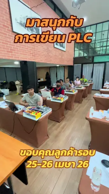 ลุยกันต่อครับ#plcprogramming #อบรมplc #plcmitsubishi 