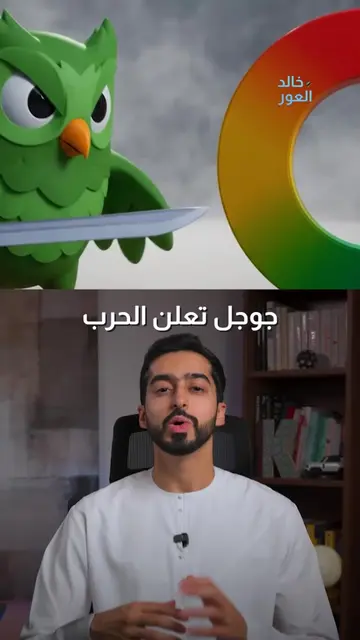 قوقل تطلق أداة تعلم اللغات وتضرب duolingo اسم الأداة Little Language Lessons ، ي