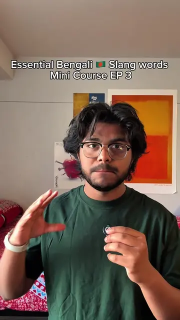 Bengali Slang word Mini Course Class 3 for Whitewashed Bangladeshi #bengali #hou