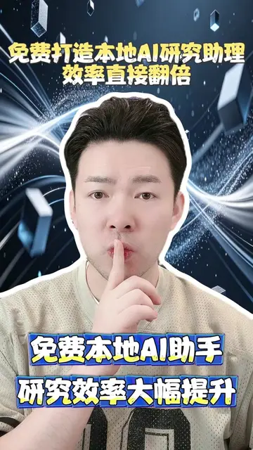 把 Claude Code 與 NotebookLM 結合，你就能擁有一個完全本地運行的 AI 研究代理。只需簡單幾個步驟，就能自動整理資料、生成簡報、資訊圖與