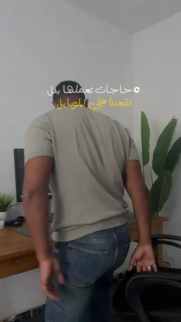 ٥ حاجات تعملهم بدل التليفون… ‏١-‎اتفرج على فيديو واحد بس في اليوتيوب عن سكيل محت