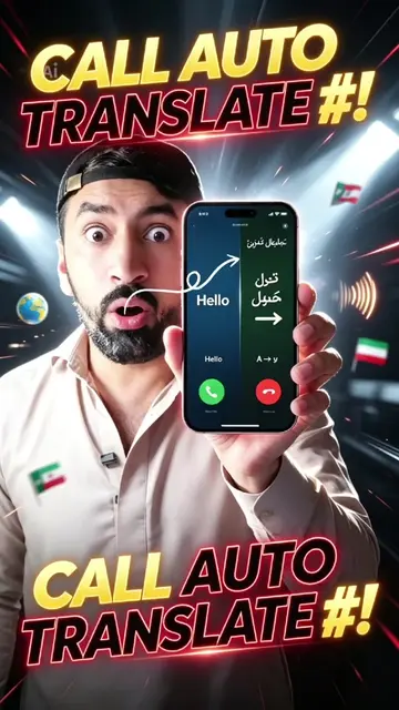 Ab English Call ko Urdu mein Suno 📞  #realtimecalltranslator #smartphone #callf