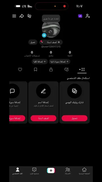 كلام مهم بنهاية فيديو #صورة_متحركة #livepfp #tiktok #usa #iraq 