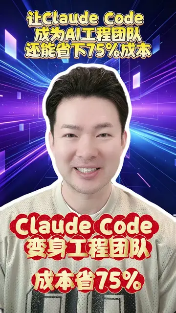 RuFlow 是一個開源 AI 編排平台，能把 Claude Code 從單一助手升級成多代理協作系統。它最多可同時啟動 60 個專業 AI 角色，例如規劃、寫