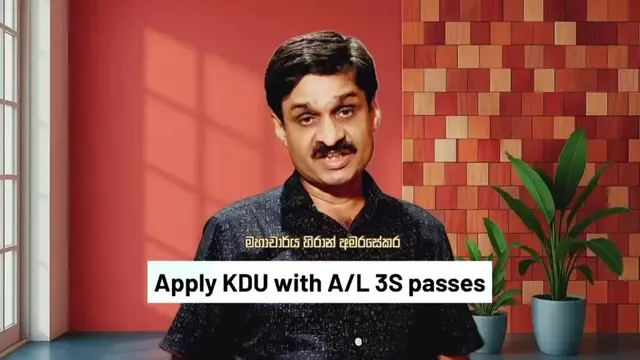 උසස් පෙළ S3 තියේ නම් රජයේ සරසවියකට ඇතුල් වෙන්න. KDU University 2026 for 2024-202