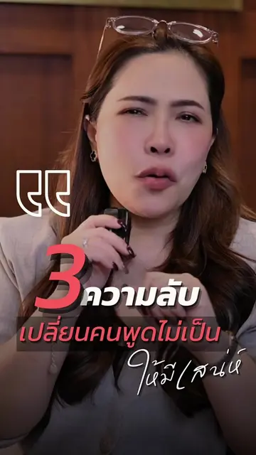 ความไม่เพอร์เฟค แต่จริงใจ นี่ละคือที่สุดของคนมีเสน่ห์หน้ากล้อง  #ปูเป้รัตติยา  #