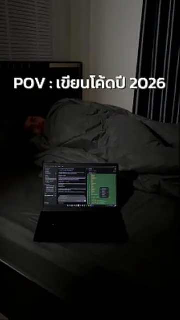 POV : เมื่อคุณเขียนโค้ด ในปี2026 #codex#vibecoding #coding #ai #claudecode