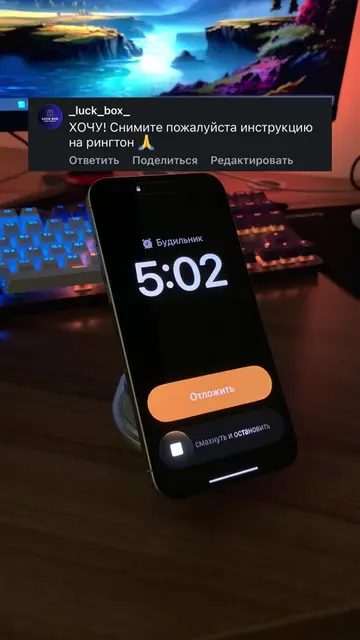 Как заменить рингтон на iPhone #инструкция #iphone #лайфхак 