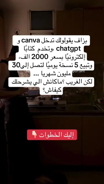 لو أردتٍ تصنعين منتج رقمي بسيط بنفسك، هذه الفكرة: أولًا: اختاري مشكلة واحدة فقط 