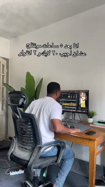 استهدي بالله و اعمل فولو 😂 #aftereffects #premierepro #videoediting #freelance 