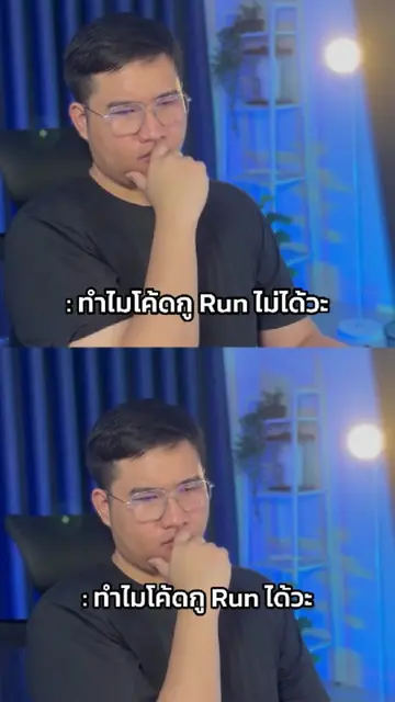 โปรแกรมเมอร์ชอบสงสัยว่าทำไมมันทำงานไม่ได้ แต่บางทีก็งงว่ามันทำงานได้ยังไง 5555😅